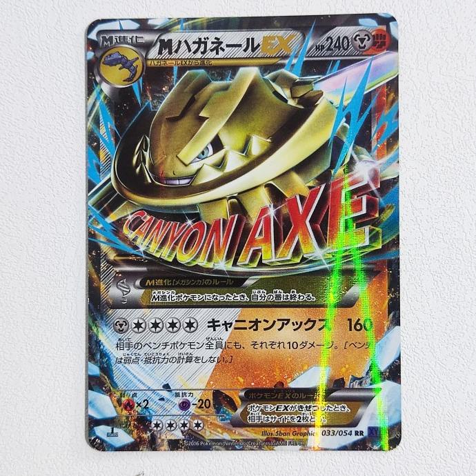 Carte Pokémon Guerrier Explosif XY11G 032/054 : Steelix EX main image 0