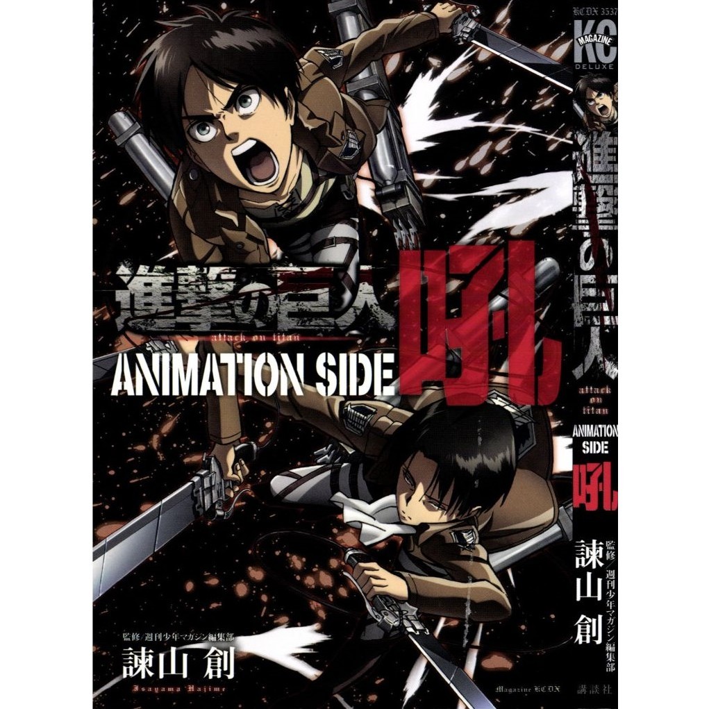 Jual Attack on Titan - ANIMATION SIDE - Roar ( Artbook / D ) | Shopee ...