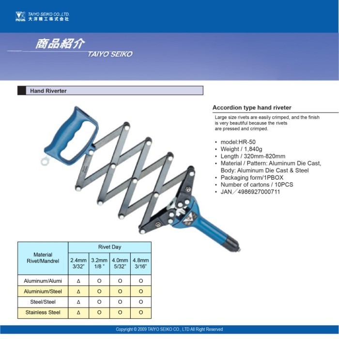 Jual Masih Ada! Picus Accordion Hand Riveter Hr 50 - Tang Rivet ...