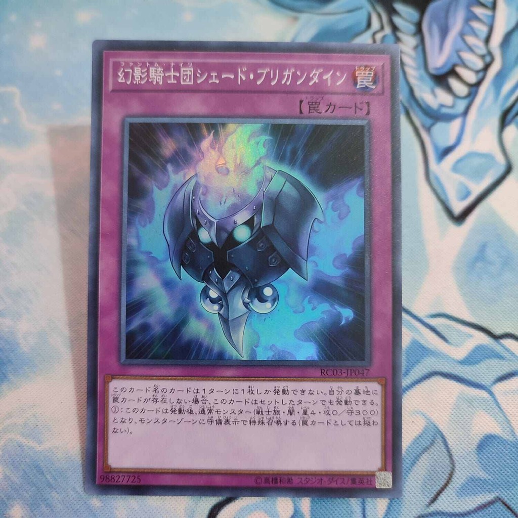 Jual yugioh OCG The Phantom Knights of Shade Brigandine RC03-JP047 ...