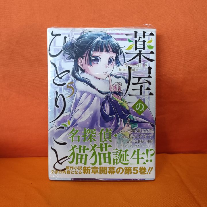 Square Enix Gangan Comics Manga Isekai Shokudou 3 - Inuzuka Junpei