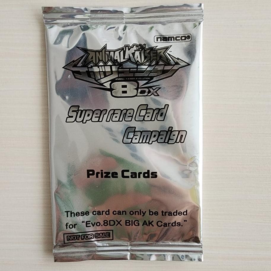 animal kaiser super rare card campaign Rare Card Campaign Animal Kaiser Prize Card