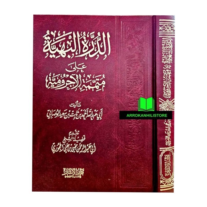 Jual Kitab Ad Durrotul Bahiyyah Ala Mutammimah Jurumiyah | Shopee Indonesia
