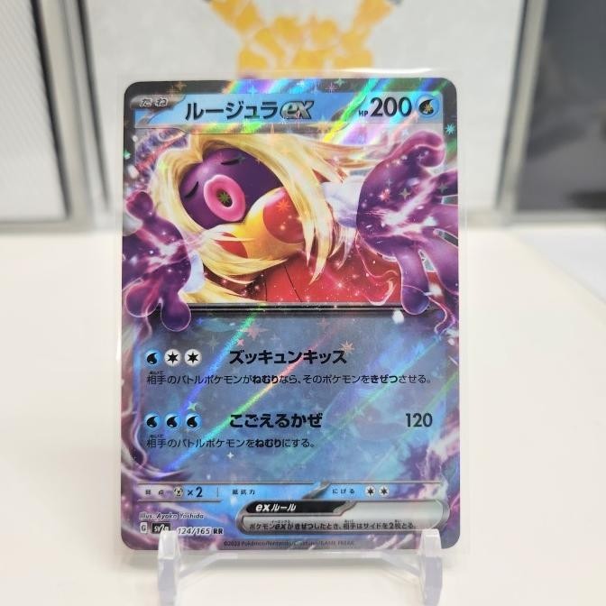 Jynx Ex RR 124/165 Pokemon Card - SV2a Japan, Reverse Holo, Near Mint