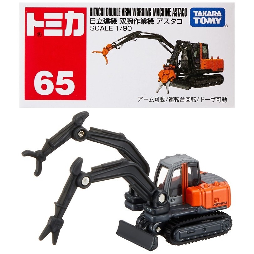 Jual Ready Tomica 65 Hitachi Double Arm Working Machine Astaco | Shopee ...
