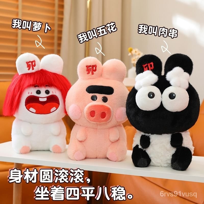 Jual Joint Name Rabbit Series Plush Doll Cartoon Cute Sitting Posture ...