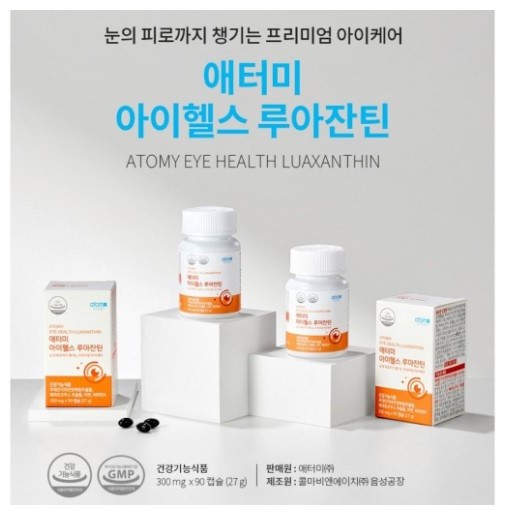 Jual ATOMY EYE HEALTHY LUAXANTHIN | Meningkatkan koordinasi mata dengan ...
