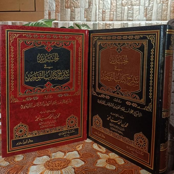 Jual Al Jadid Syarah Kitab Tauhid Aljadid Syarh Kitabul Tauhid Dar Ibnu Haz Shopee Indonesia