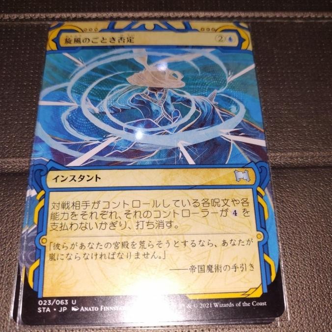 Jual Kartu Magic MTG STX MA Mystical Archive Whirlwind Denial JP ...