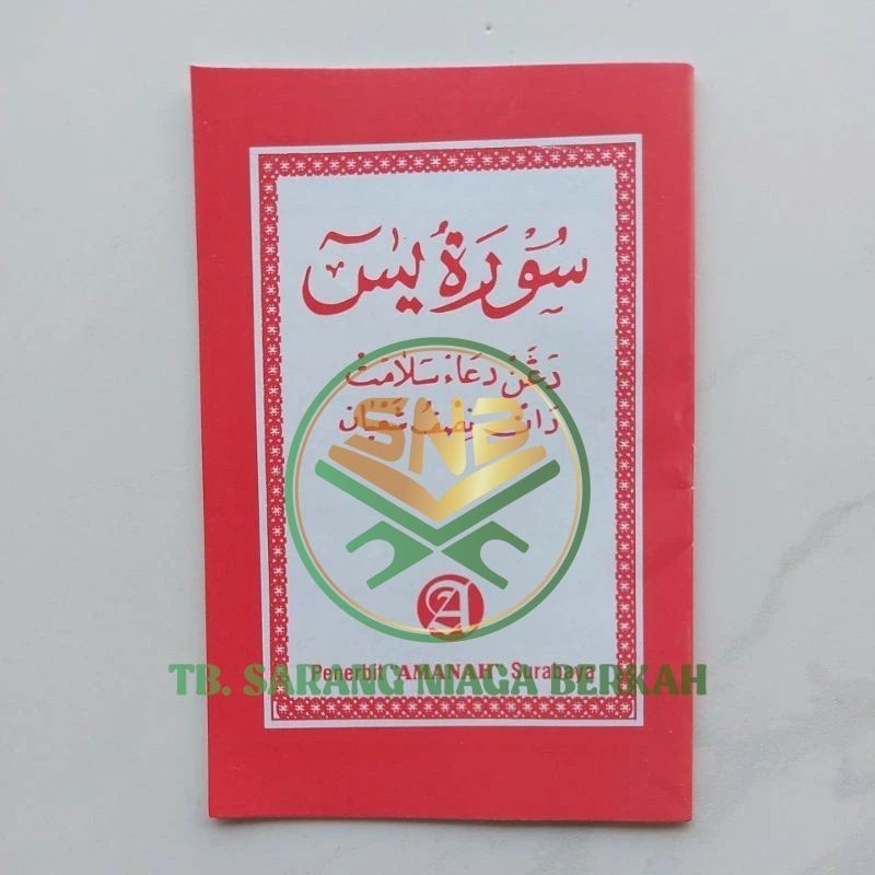 Jual Surat Yasin - Surah Yasin dan Doa | Shopee Indonesia