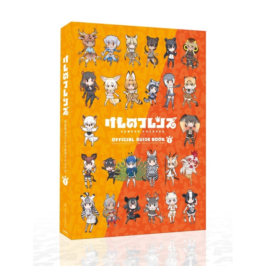 Jual Kemono Friends Guide Book Official | Shopee Indonesia