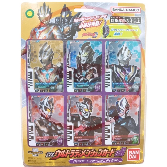 Jual COD Bandai Ultraman Decker Dx Ultra Dimension Card 06 Glitter ...