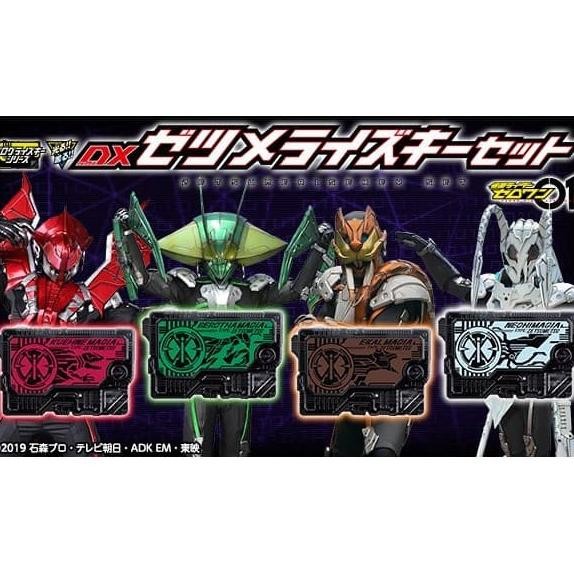 Zero-One Transformation Key Bandai Kamen Rider Zero-One DX Dire Wolf ...