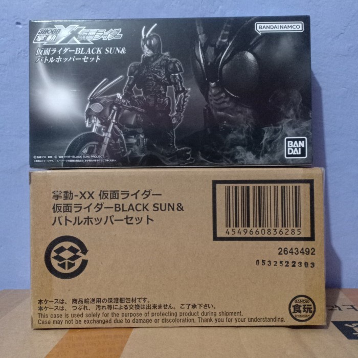 S.H.Figuarts 仮面ライダーBLACK SUN 5点セット （s.h.figuarts 仮面