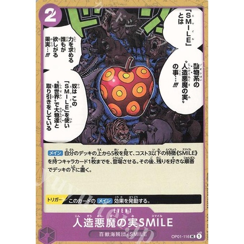 Jual Artificial Devil Fruit Smile UC OP01-116 - One Piece Card Game ...