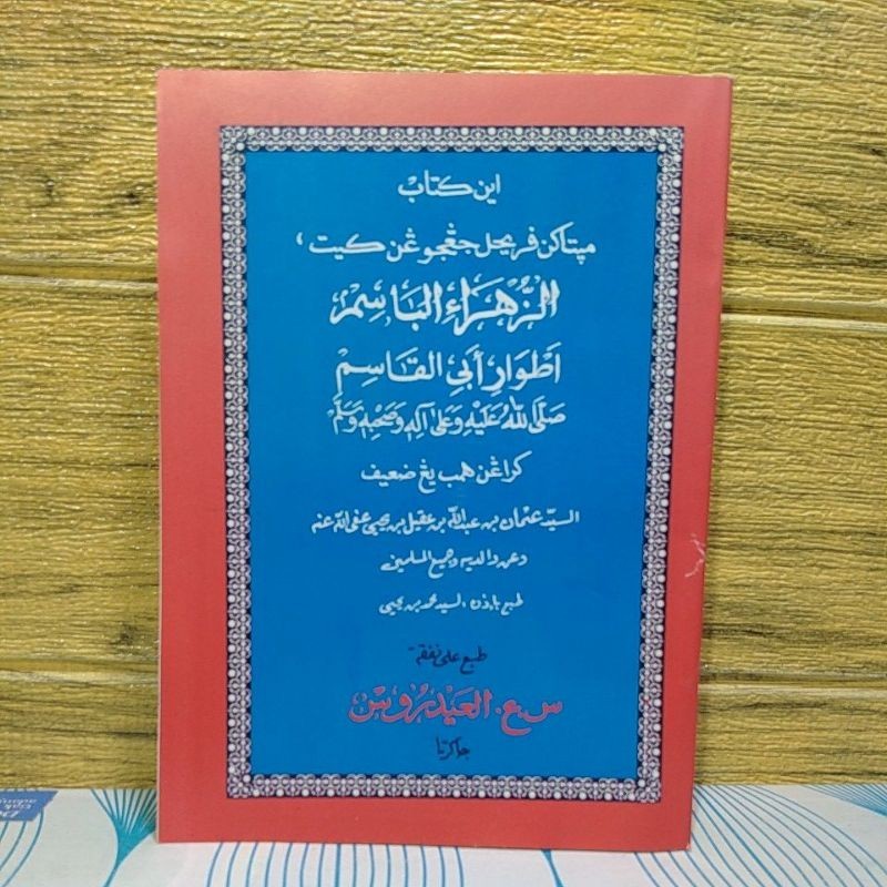 Jual kitab Az Zahrul Basim Maulid Nabi Arab Melayu oleh Sayyid Utsman ...