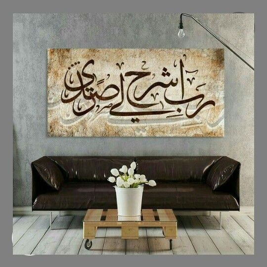 Jual Lukisan Kaligrafi Rabbish-rohli shodri Teksture Modern art ...