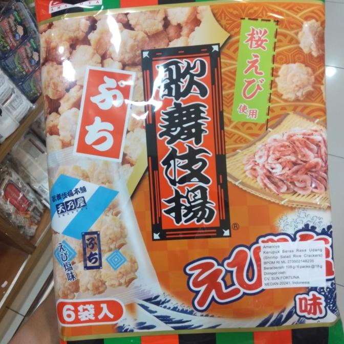 Jual Produk Terbaik] Amanoya Shirmp Salad Rice Cracker 109gr(6pack@18gr ...