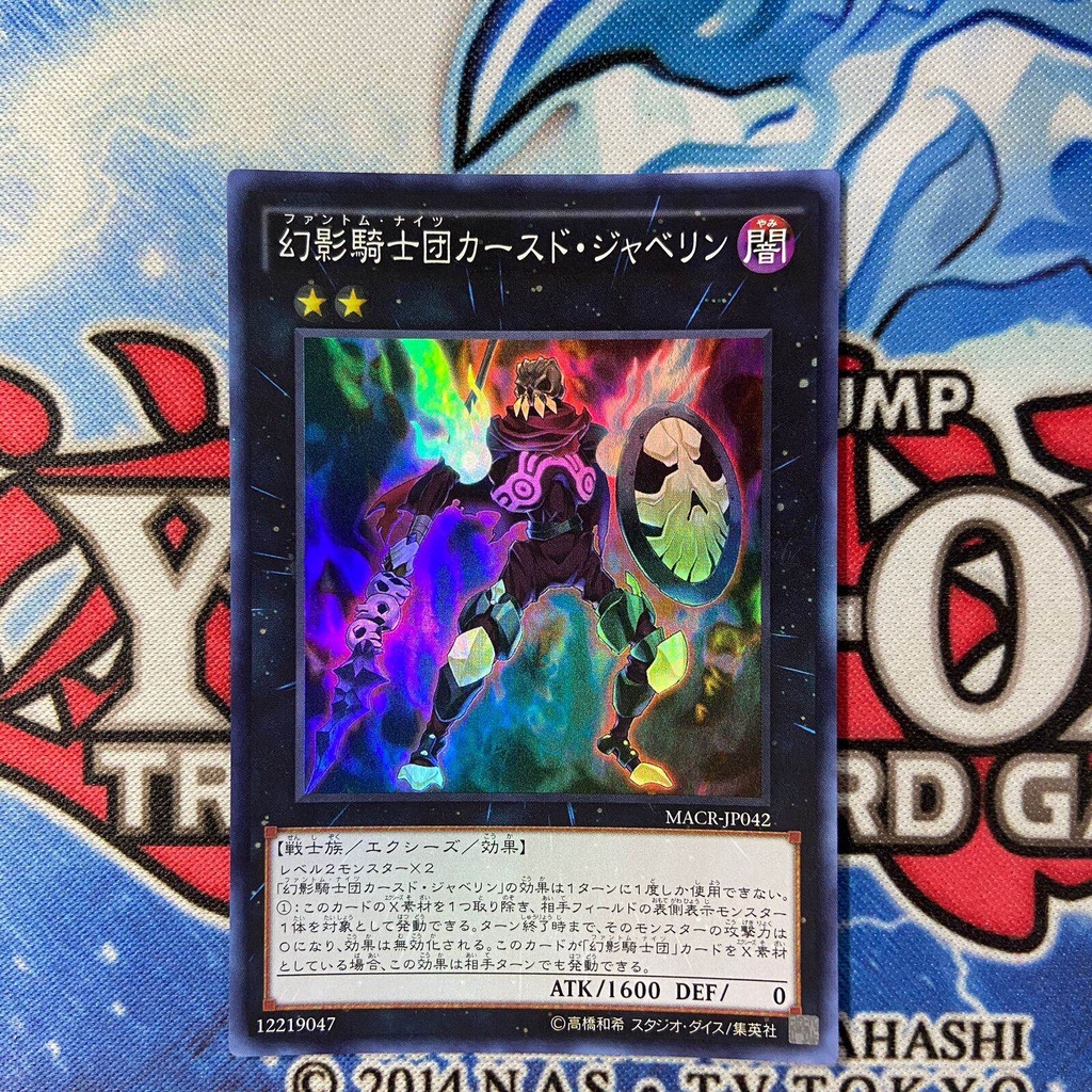 Jual yugioh OCG The Phantom Knights of Cursed Javelin MACRJP042 super