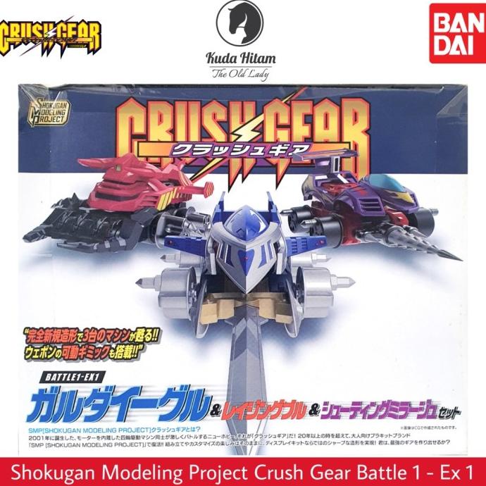 SMP クラッシュギア BATTLE1-EX1,2
