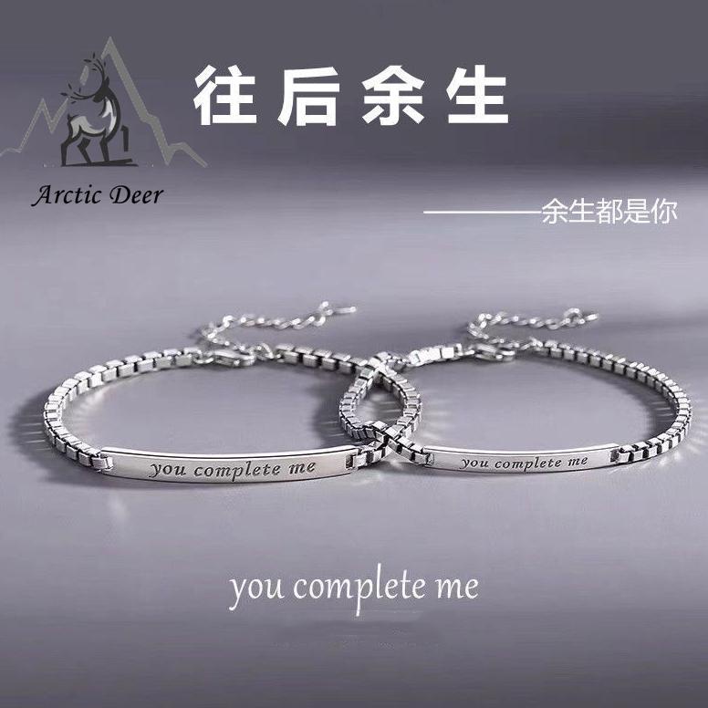 Jual Tren Baru Gelang Couple Pasangan-YOU Complete ME Muda dan Modis ...