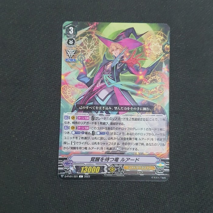 Jual Vanguard Dragheart, Luard D-PV01/221 JP (C) | Shopee Indonesia