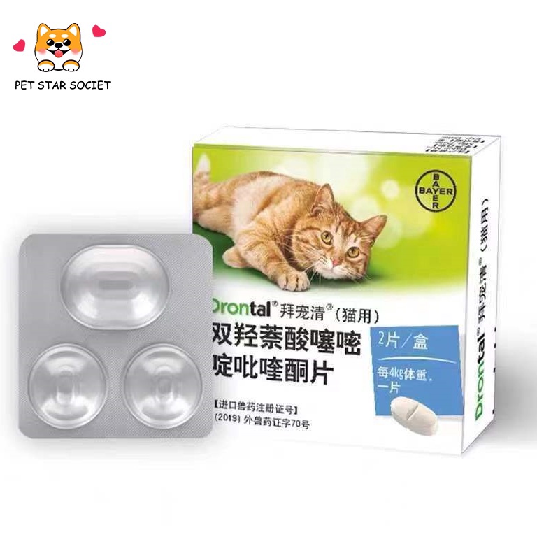 Jual SHOPEE MALL DRONTAL CAT Asli Original Obat Cacing Kucing Anak