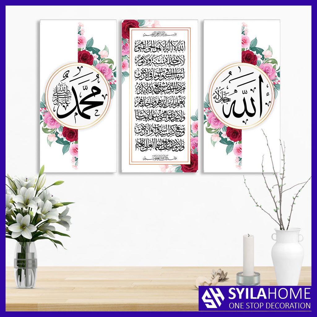 Jual Set Wall Decor Pajangan Hiasan Dinding Kaligrafi Set Lafadz Allah Muhammad Ayat Kursi 6695