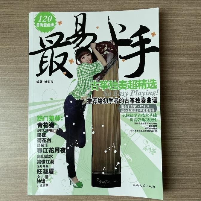 Jual Buku Guzheng 120 Lagu Pop Pilihan Harga Miring!! Shopee Indonesia