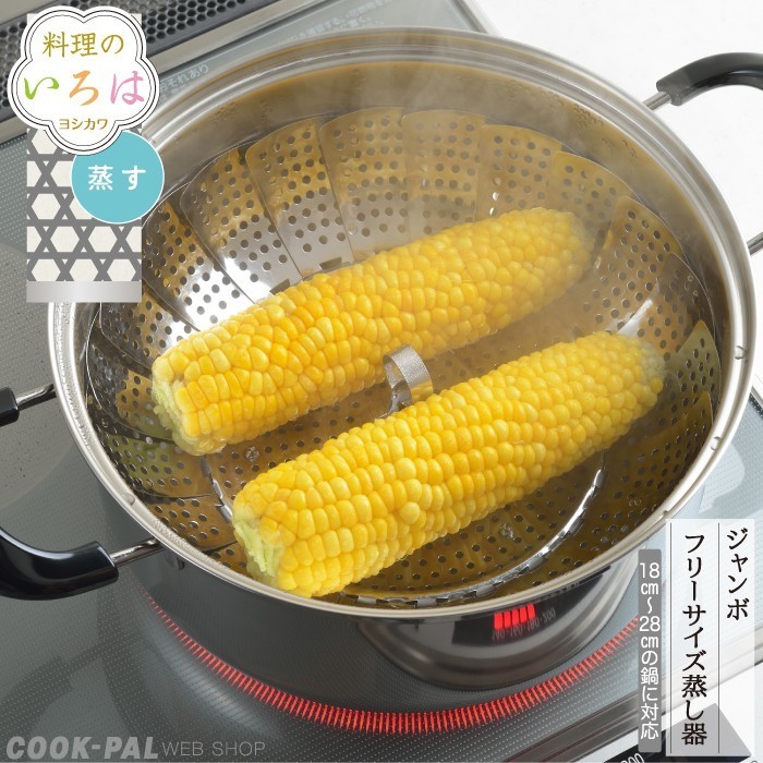 Jual Free Size Steamer Colander Iroha Adjustable Uk. 18-28Cm Made In ...