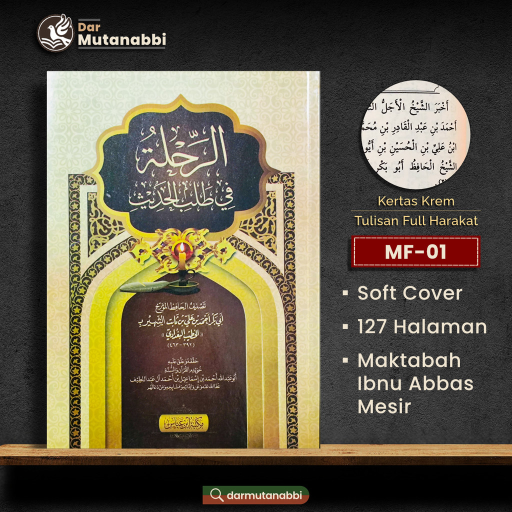 Jual Ar-Rihlatu Fii Tholabil Hadits الرحلة في طلب الحديث الخطيب ...