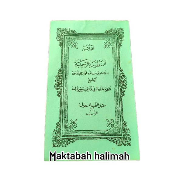 Jual KITAB ROHBIYAH PENJELASAN SUNDA WARDOY/SURAHAN SUNDA/KITAB ROHBIAH ...