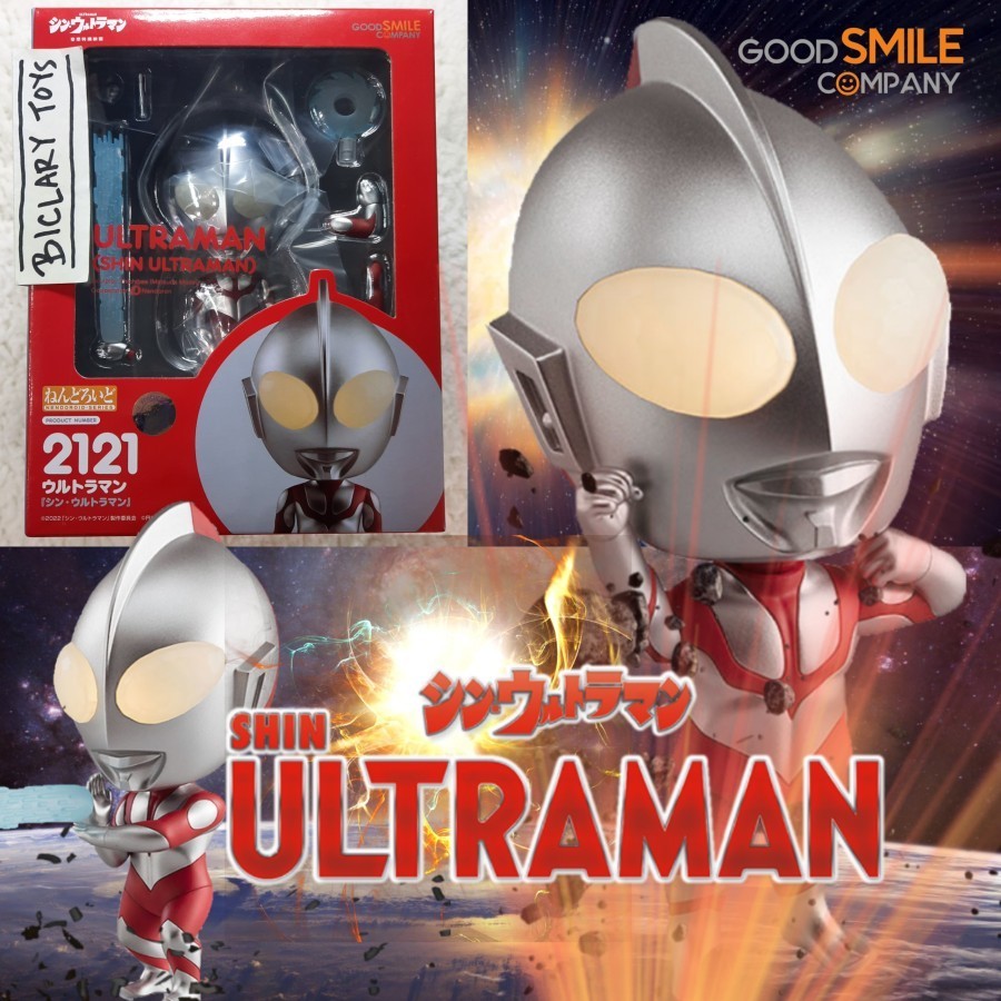 ねんどろいど シン・ウルトラマン ウルトラマン 2121 フィギュア