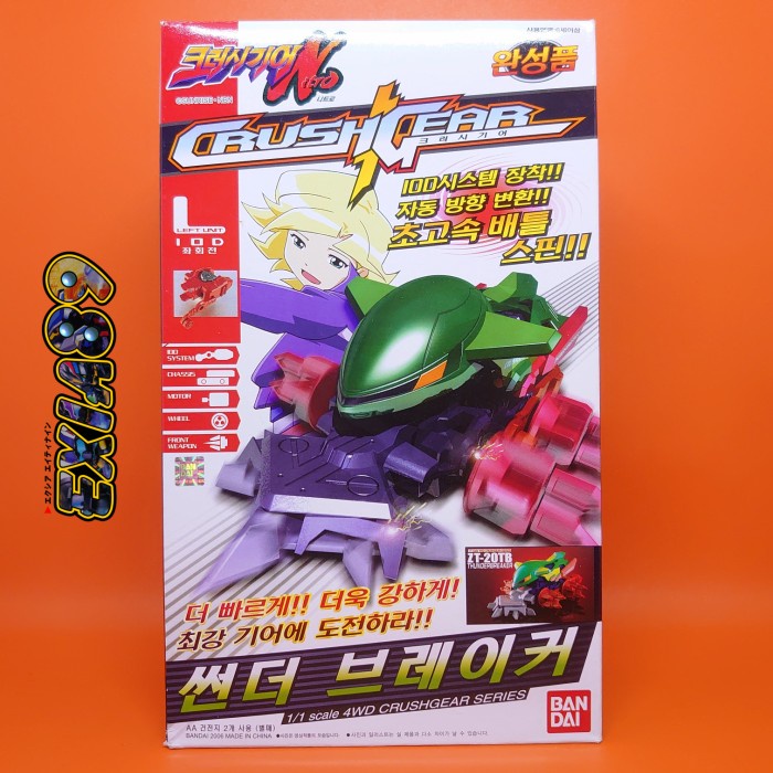 Jual ✓Termurah Crush Gear Nitro Zt-20Tb Thunder Breaker