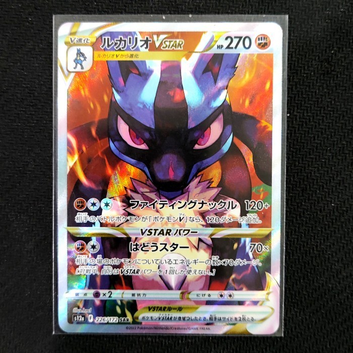 Lucario VSTAR 226 SAR S12a (JP) Mint