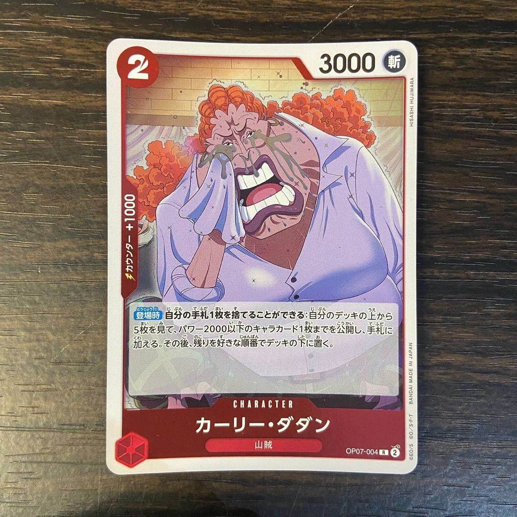 Jual one piece Curly Dadan OP07-004 R original | Shopee Indonesia