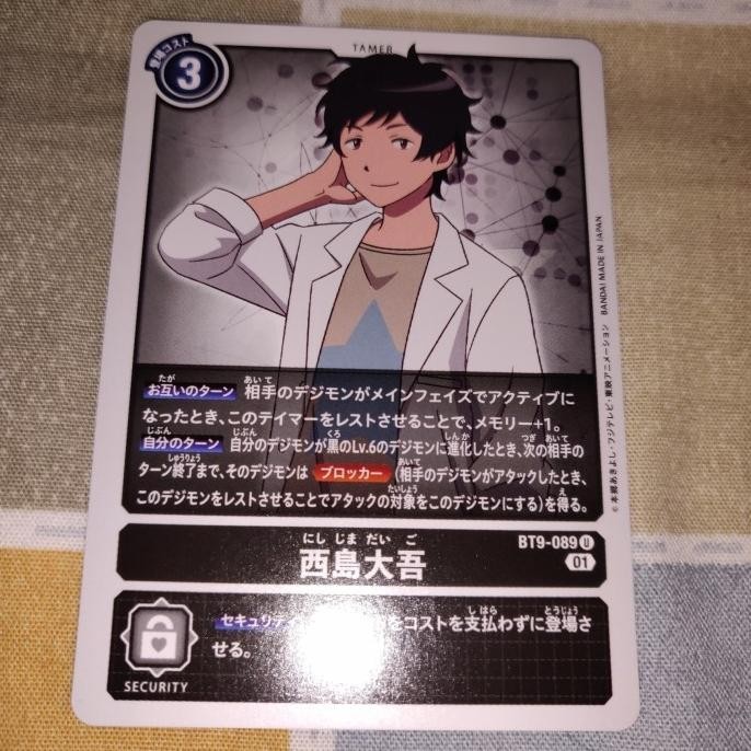 Jual Kartu Digimon Card Game BT9 X Record Daigo Nishijima U Shopee