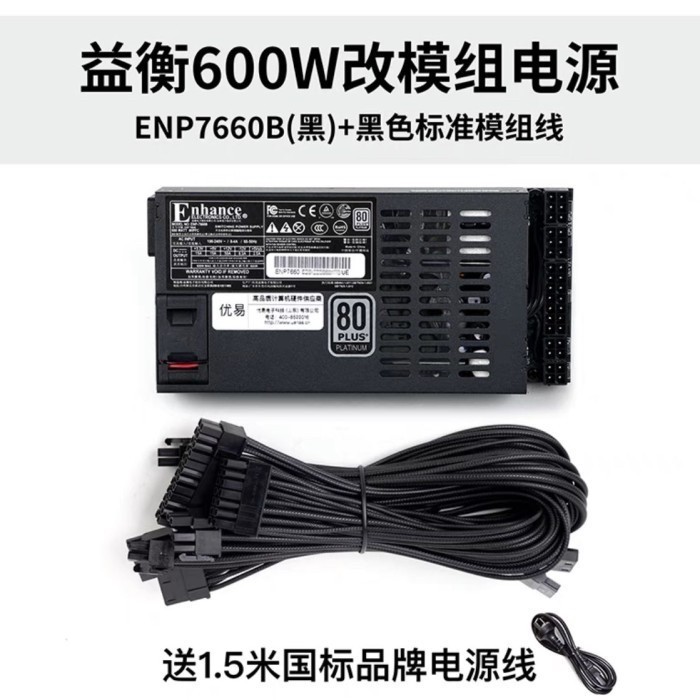 Jual ENHANCE ENP-7660B 600WATT FLEX ATX PLATINUM POWER SUPPLY TERMURAH ...