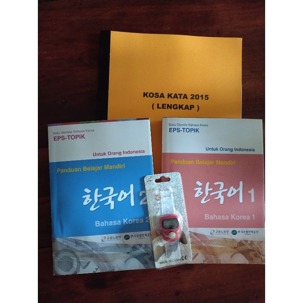 Jual Paket Buku Eps Topik Korea Buku 1 And Buku 2 Plus Buku Kosa Kata