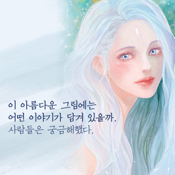 Jual MUST HAVE!! MYSTIQUE WEBTOON MANHWA KOMIK KOREA - VAN JI TERBARU