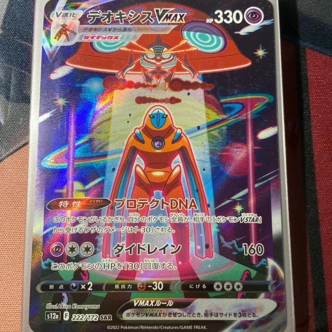 Jual Kartu Pokemon Tcg Jp Japanese S A Deoxys Vmax Sar Shopee Indonesia