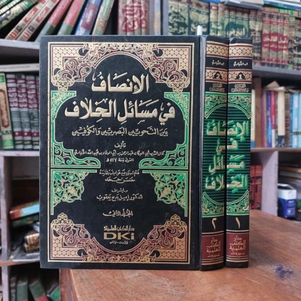 Jual Al Insof Inshof Inshaf Fi Masail Al Ikhtilaf 2 Jilid DKI Beirut ...