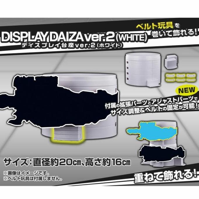 Jual DISPLAY DAIZA VER 2.0 (White) | Shopee Indonesia