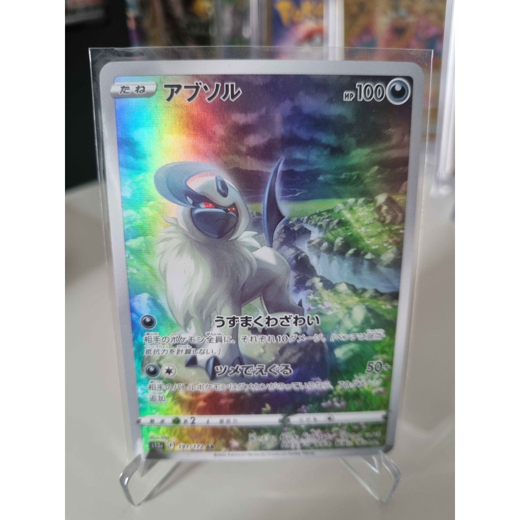 Jual Pokemon TCG Japan Vstar Universe S12A Absol AR | Shopee Indonesia