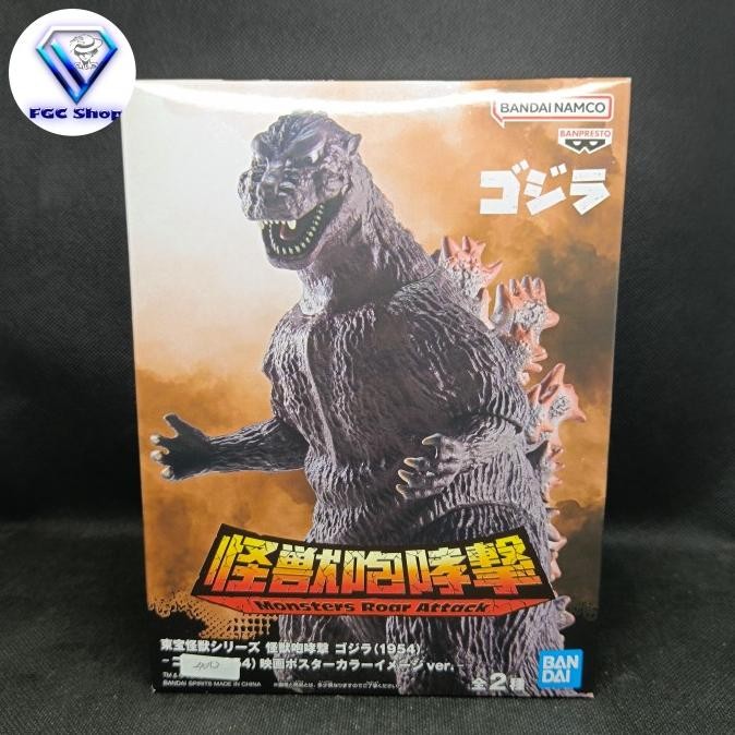 TOHO Monster Series Monsters Roar Attack Godzilla 1954 - Figure B main image 0