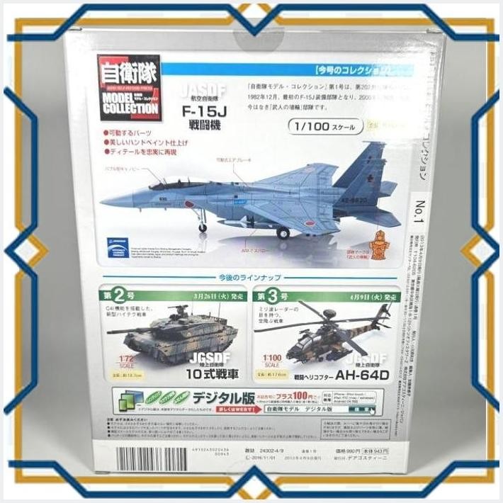 Jual [AUG] 1/100 DIECAST JET FIGHTER F - 15J EAGLE JSDF MODEL ...