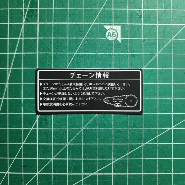 Jual STIKER WARNING RANTAI SWINGARM MOTOR BAHASA JEPANG | Shopee Indonesia