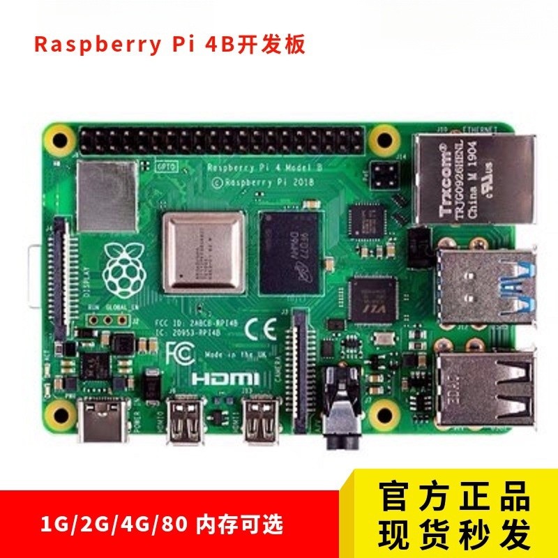 Jual Raspberry Pi 4B Papan Pengembangan Raspberry Pi Generasi ke-4 ...
