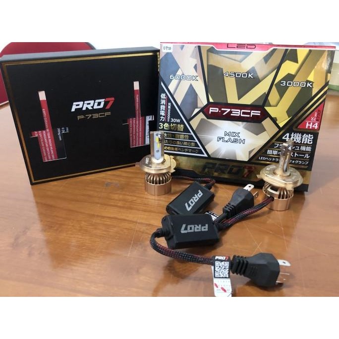 Jual Lampu LED PRO7 type P.73CF H4 MARK II (tanpa strobo) 2012 | Shopee ...