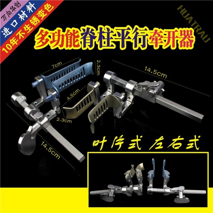 Jual Orthopedics instrument medical parallel moving retractor spine ...